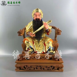 木雕五路财神人物神像赵公明关公华大大帝玄天大帝香樟木供奉摆件