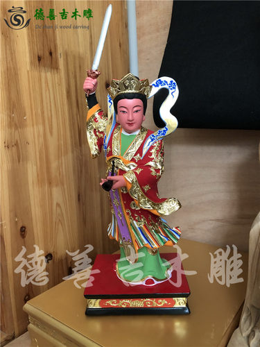 木雕人物神像陈靖姑临水夫人陈奶夫人香樟木漆线雕彩绘贴金德善吉 - 封面