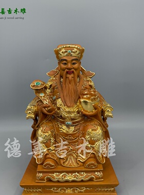 木雕财神爷香樟木锦雕古典摆件
