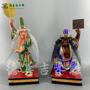 木雕七爷八爷人物神像黑白无常大二爷伯香樟木线雕30配25cm德善吉