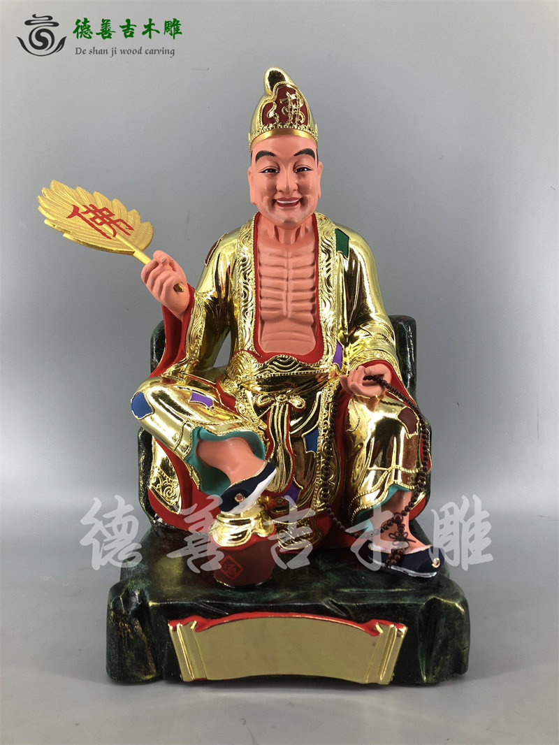 济公活佛道济禅师香樟木手工漆线雕人物神像中式摆件德善吉木雕