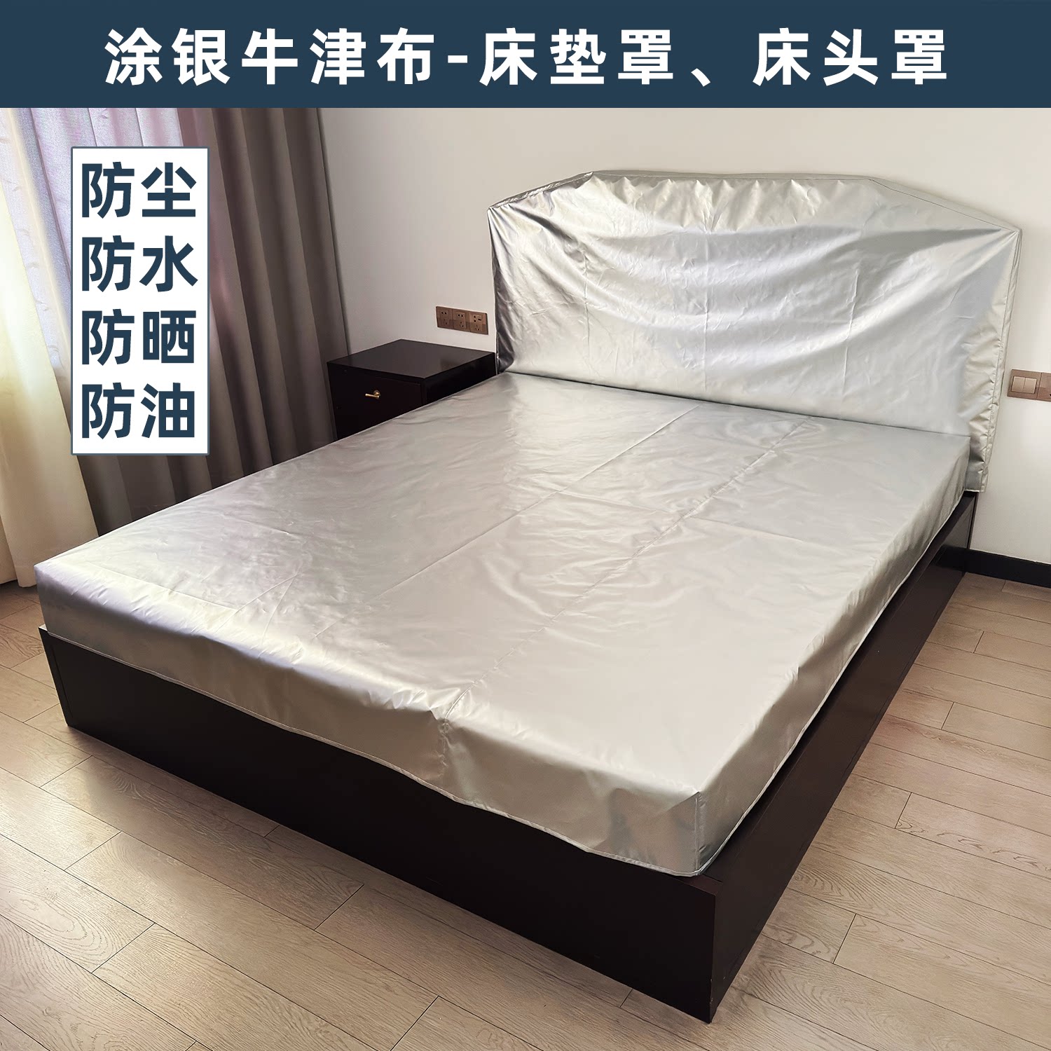 床笠防水防晒床罩席梦思床垫保护罩防尘床头套隔尿遮光沙发床单罩