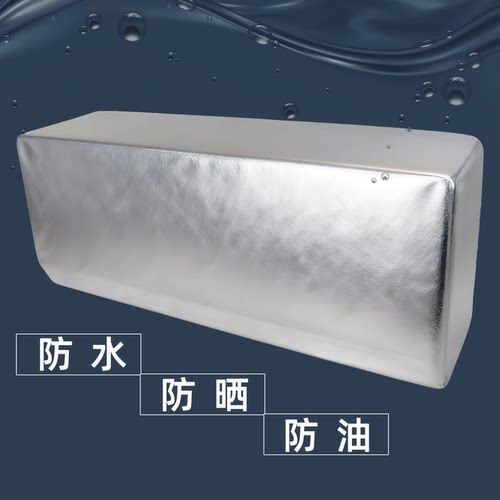 樱之恋防尘防油烟挂式空调防尘罩