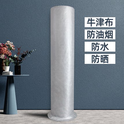 防水防晒空调罩套立式圆柱形2025年新款防尘罩子适用美的海尔格力