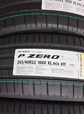 全新倍耐力轮胎265/40R22 问界M9 M8 M7原厂轮胎 极氪