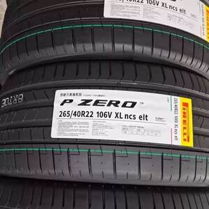 全新倍耐力轮胎265/40R22 问界M9 M8 M7原厂轮胎 极氪