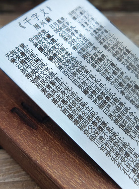 千字文周兴嗣完整版背诵卡挂脖项链车挂国学启蒙中国汉字收藏古诗