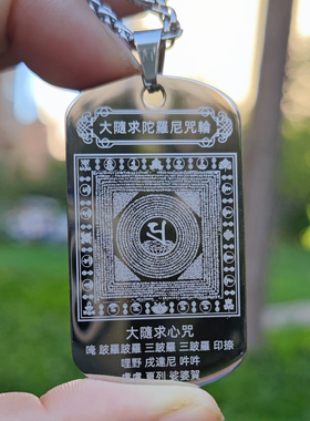 楞严咒大随求陀罗尼咒轮双面雕刻