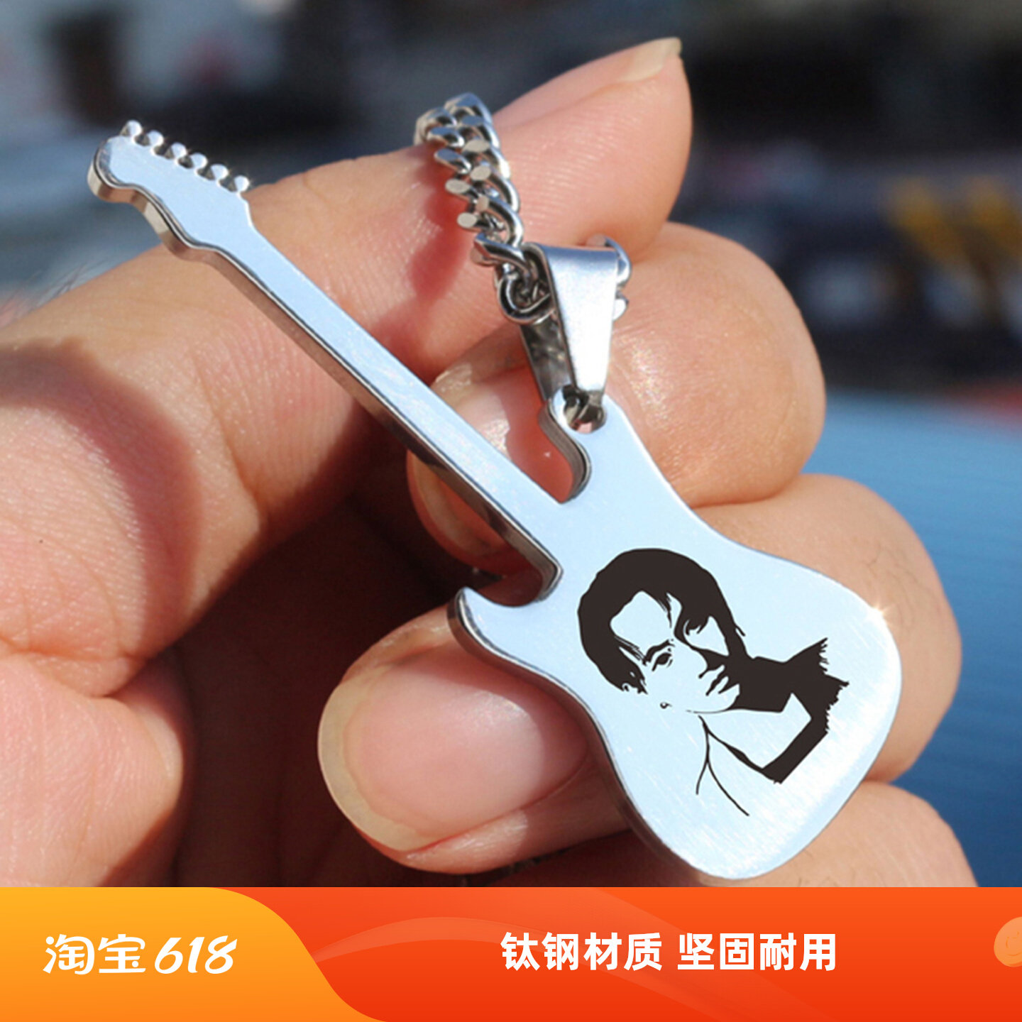 关于吉他的礼物贝斯项链男拨片定制刻字钛钢学生嘻哈摇滚潮牌吊坠