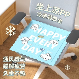 沙发汽车家用冰凉垫 夏天办公室椅子坐垫可爱学生教室宿舍屁垫夏季