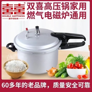 正宗老双喜正品压力锅防爆高压锅家用商用燃气电磁炉通用全国联保