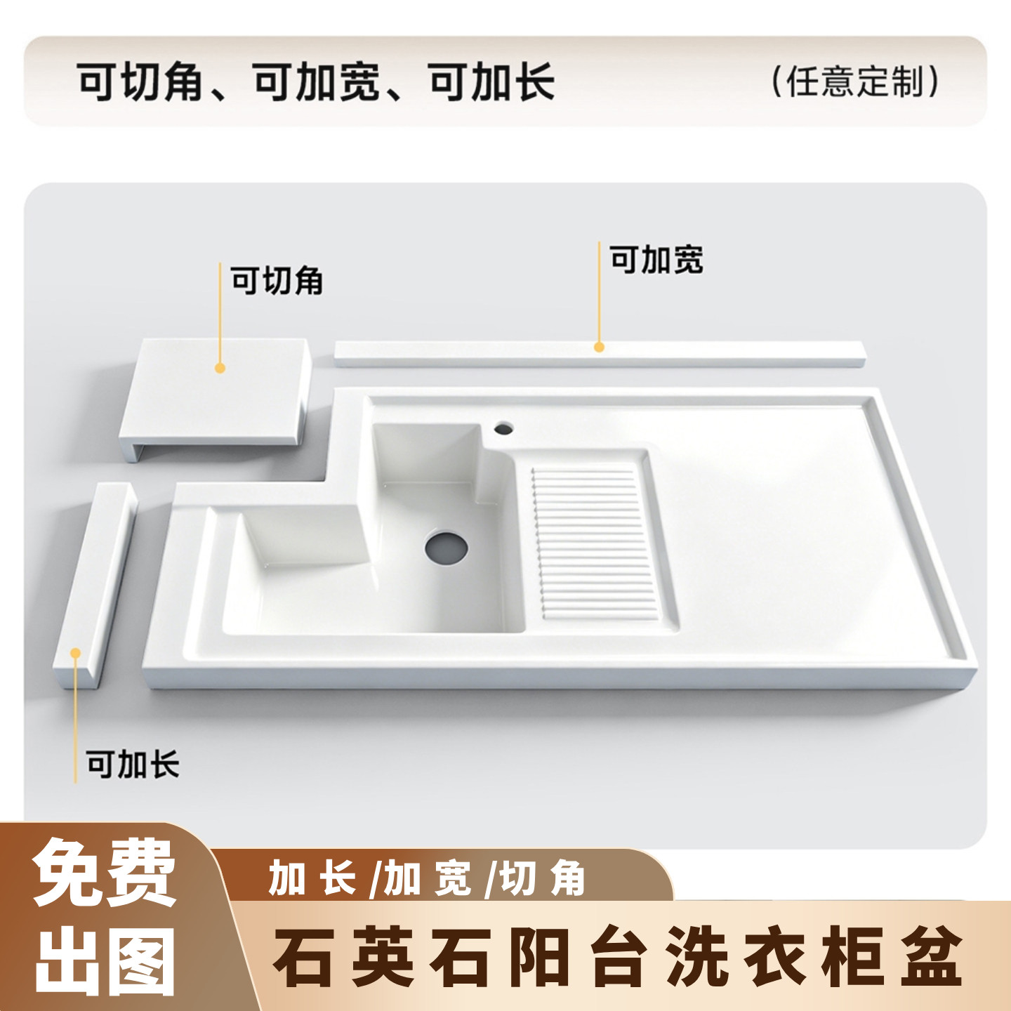 定制切角阳台石英石洗衣盆一体台盆带搓衣板洗衣机水池台面水槽
