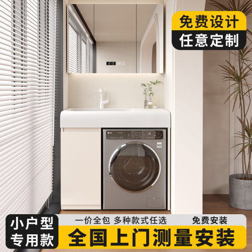 定制小户型肤感一体机洗衣机柜