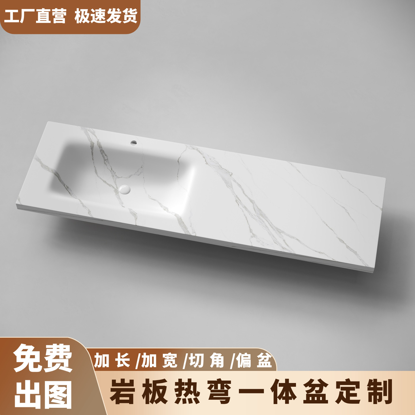 定制岩板热弯一体盆卫生间洗手池台面洗漱台洗脸盆浴室洗手池切角
