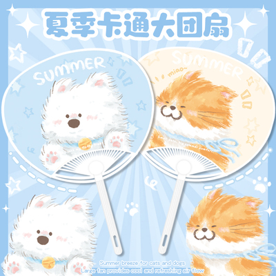 夏季手摇团扇创意大蒲扇双面印卡通夏日解暑扇风童趣可爱吹风小白