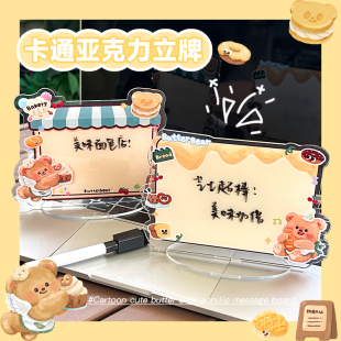 桌面摆件亚克力记事板备忘录简约可爱创意办公室可擦面包店黄色熊