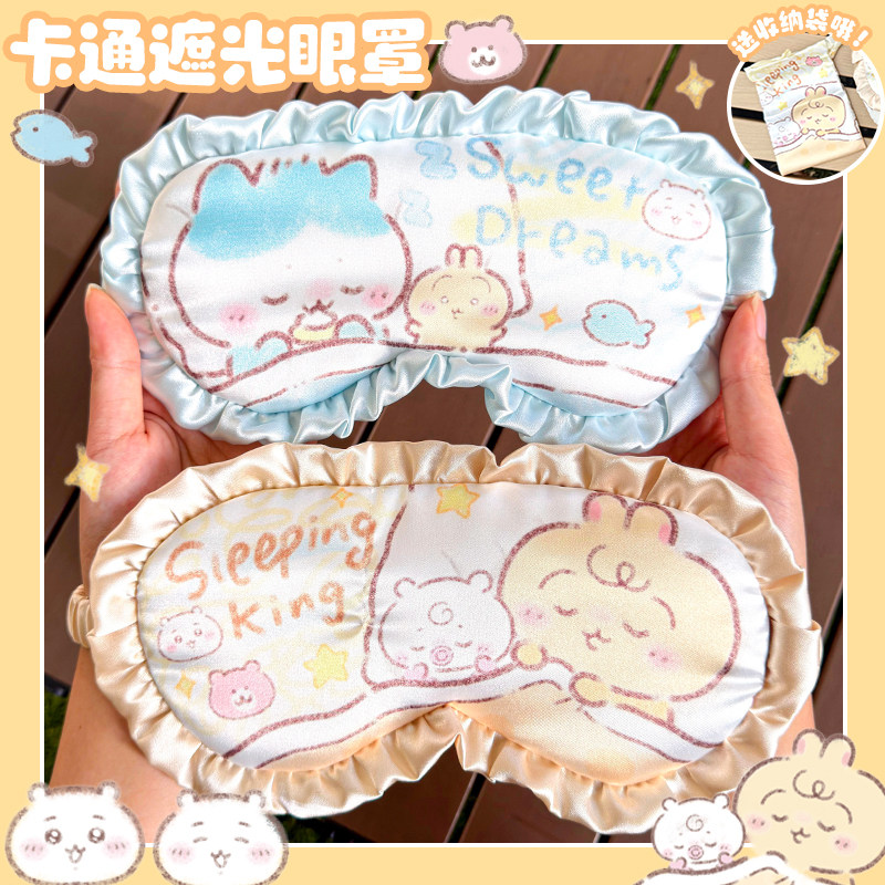 仿真丝眼罩遮光睡眠办公室宿舍挡光午睡眼罩可爱童趣吉伊卡哇宝宝,居家日用,眼罩,淘宝优惠券,粉丝福利购,淘宝优惠卷