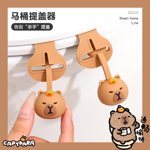 卡通可爱防脏提手马桶提盖器
