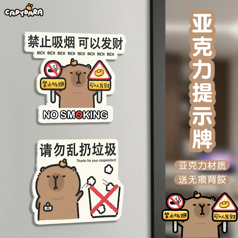 萌系森林亚克力提示牌卡通