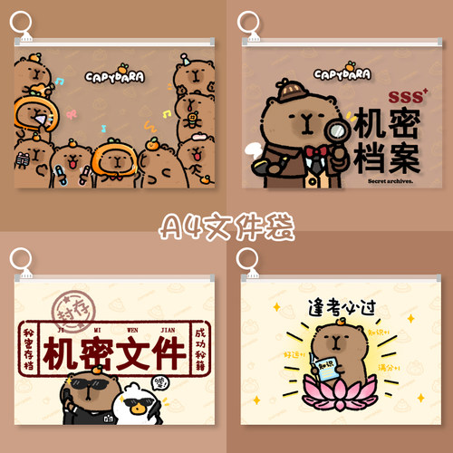 萌系森林PP卡通可爱水豚