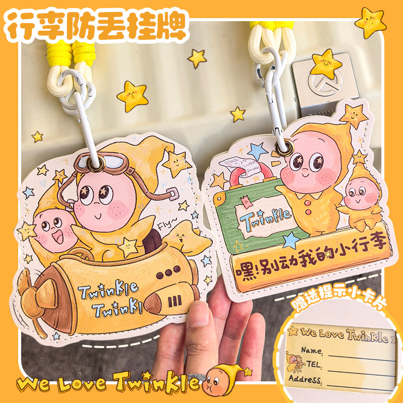PU行李牌背包可挂卡包证件小卡包可爱创意醒目防丢标识牌卡通星星图片