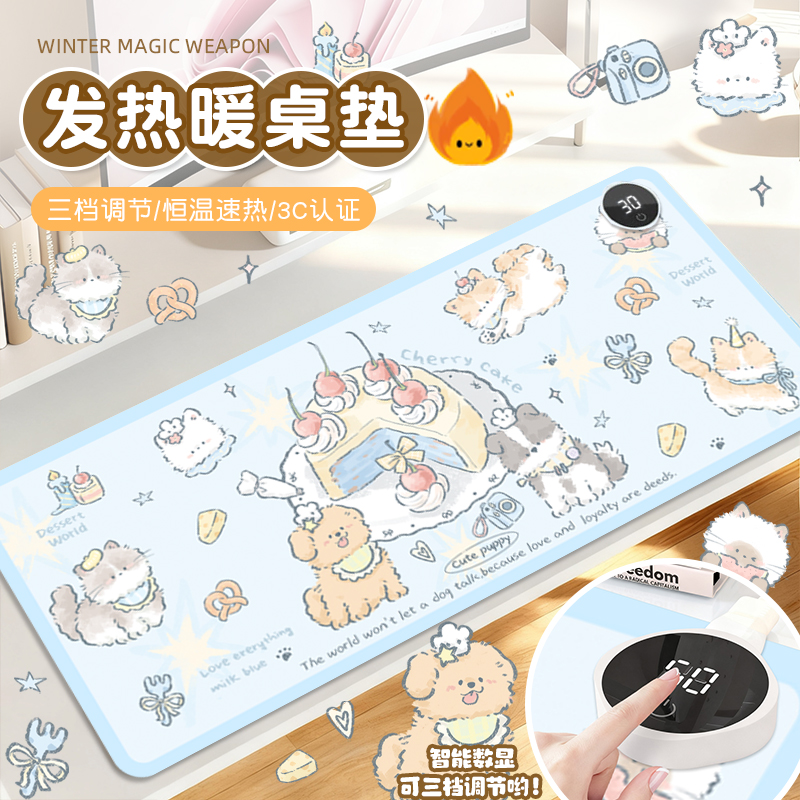 超大加热暖手鼠标垫发热冬天暖桌垫办公室书桌面垫学生蓝樱桃蛋糕