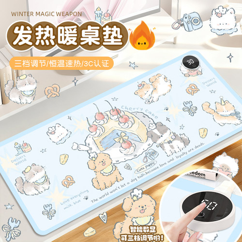 超大加热暖手鼠标垫发热冬天暖桌垫办公室书桌面垫学生蓝樱桃蛋糕