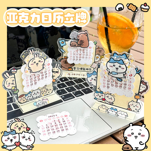 日历摆件2026可爱亚克力迷你桌摆创意办公室桌面立牌水豚小伙伴