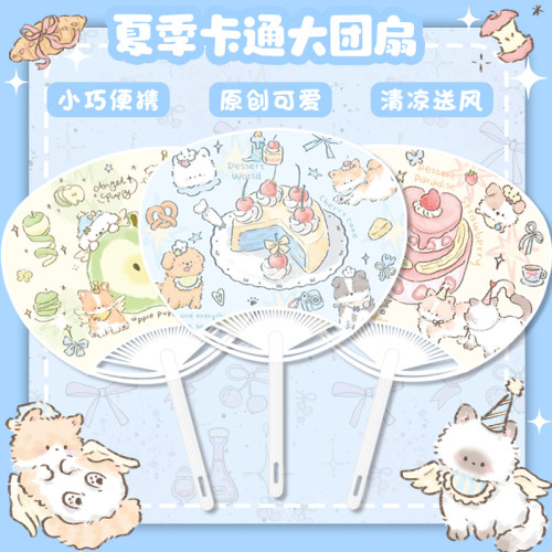 夏季便携可爱苹果手摇蒲扇