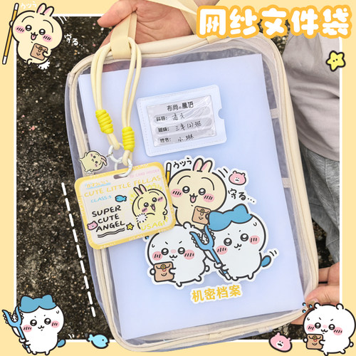 手提网纱文件袋资料收纳袋学生补课双层可爱创意卡通童趣吉伊卡哇