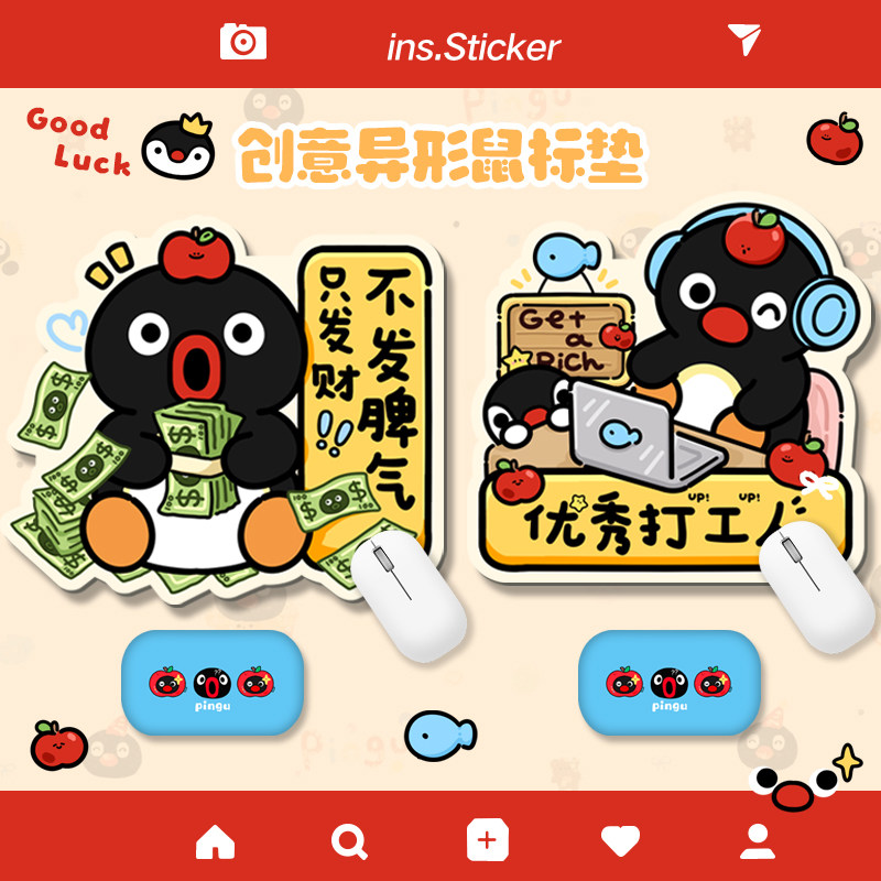 卡通异型鼠标垫创意防滑底橡胶底游戏办公居家可用优秀打工企鹅款