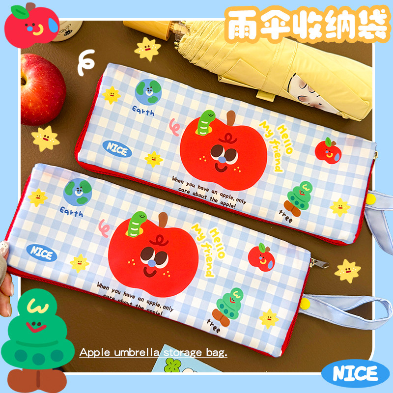 雨伞收纳套可吸水装湿伞手拎便携卡通创意ins清新可爱格纹苹果款