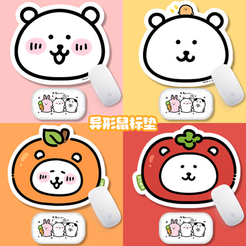 防滑鼠标垫布面橡胶底异型创意桌面垫耐磨可爱卡通小熊办公好物
