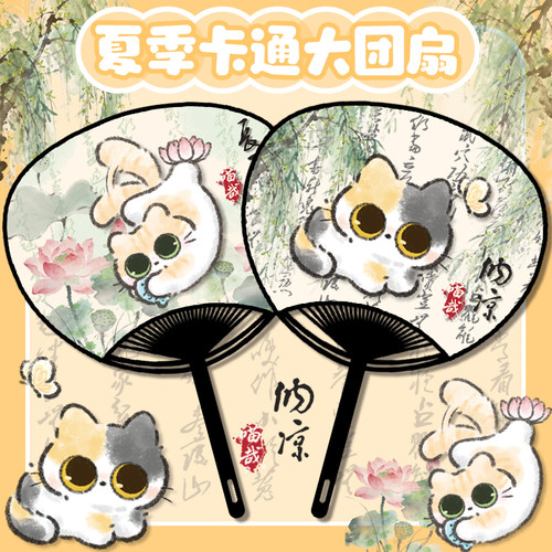 夏日大蒲扇古风猫咪创意手摇扇团扇清凉解暑夏日神奇荷花长夏猫咪