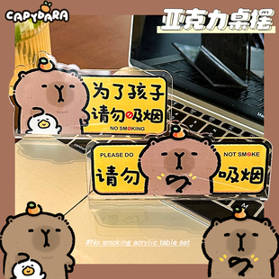 桌面提示牌办公室装饰可爱创意展示牌提醒亚克力可立摆件禁止吸烟