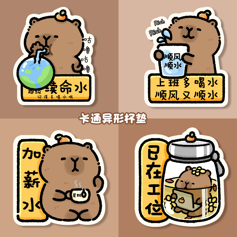 萌系森林杯垫卡通可爱