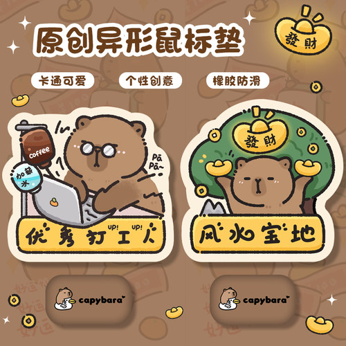 萌系森林橡胶风水宝地鼠标垫