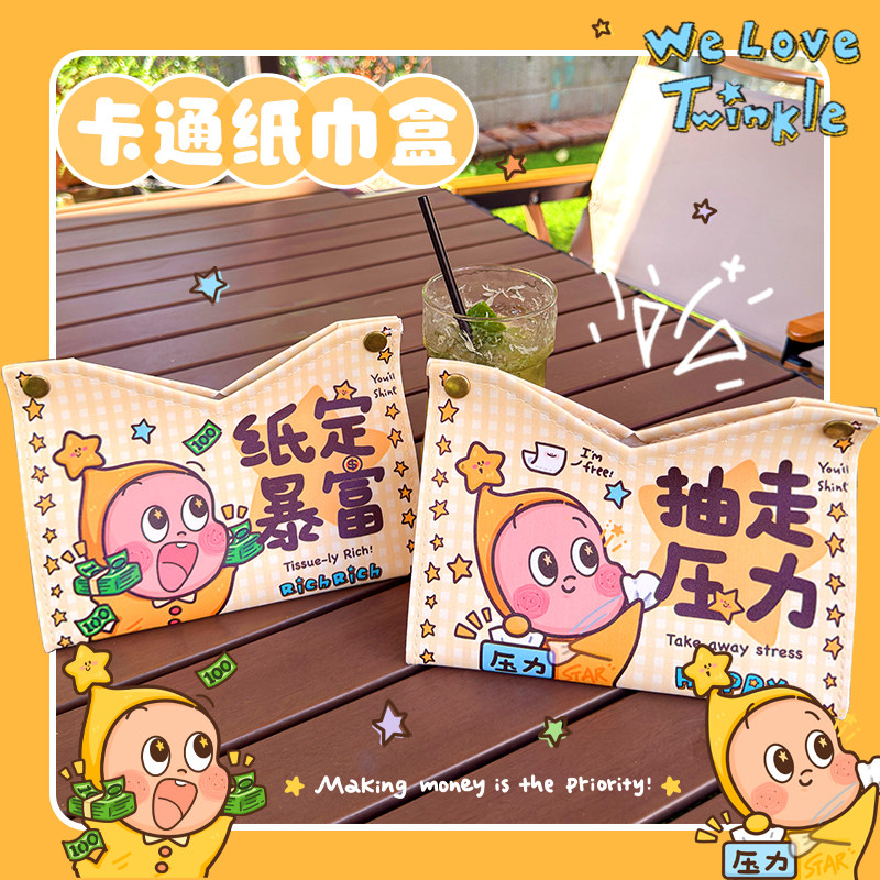 纸巾盒PU皮防水客厅桌面抽纸装饰盒卡通可爱防尘盒抽走压力卡通图片