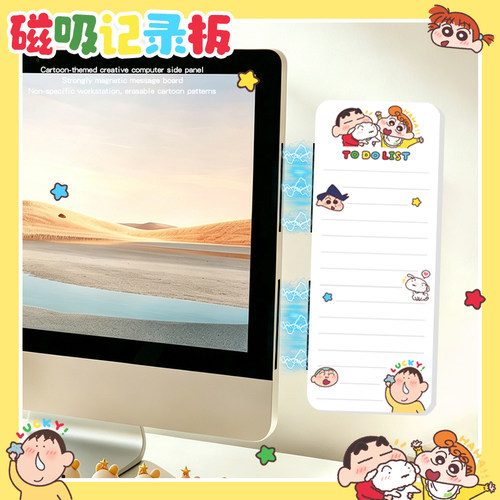 屏幕留言板磁吸电脑侧边便签板可擦板记录提醒提示板创意卡通印花