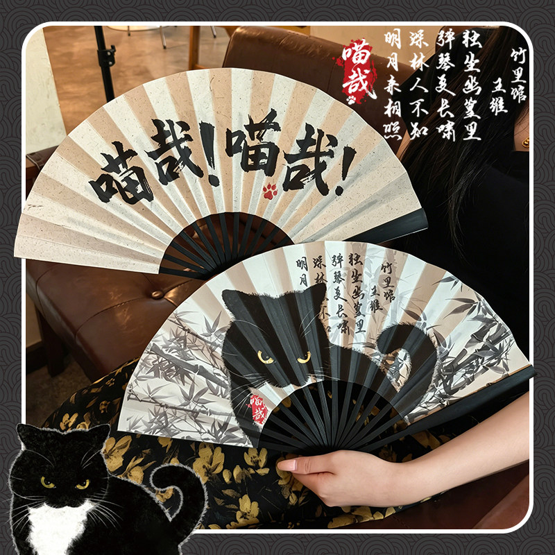 夏凉扇清凉送风夏日可折叠便携八寸大扇子宣纸国风纸扇奶牛猫系列图片