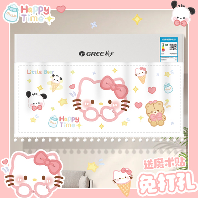 挡风帘布艺防冷空调通用防直吹坐月子可爱魔术贴免打孔卡通kitty