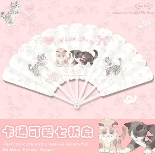 夏日七连扇折叠便携可爱少女心清新解暑小扇子卡通碎花四只小猫款