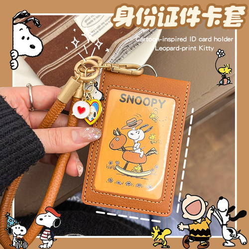 PU复古卡套双卡位可爱棕色挂绳创意车卡饭卡证件保护套木马史努比