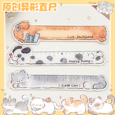 学生直尺文具尺可爱创意异型15cm亚克力绘画考试作图尺长条款小狗
