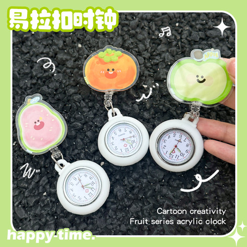 可伸缩胸表护士表电子怀表可爱创意亚克力卡通学生装饰时钟水果款