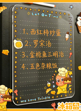 冰箱留言板磁吸高透亚克力可爱创意卡通备忘录记事板磁吸门贴童趣