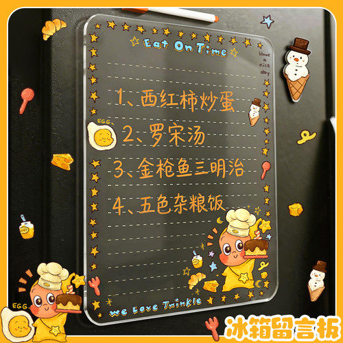 冰箱留言板磁吸高透亚克力可爱创意卡通备忘录记事板磁吸门贴童趣