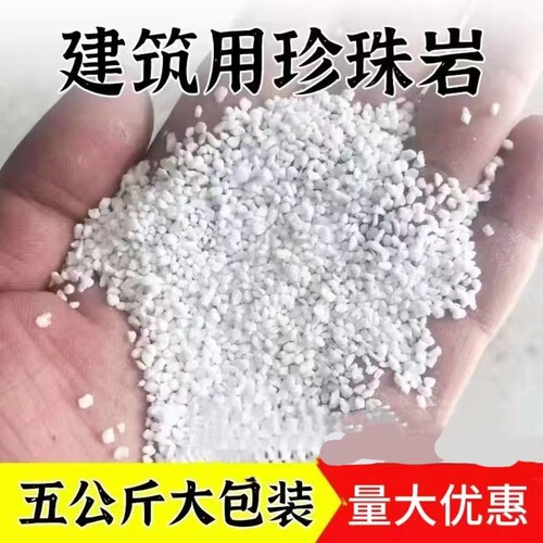 隔热防火耐高温珍珠岩颗粒