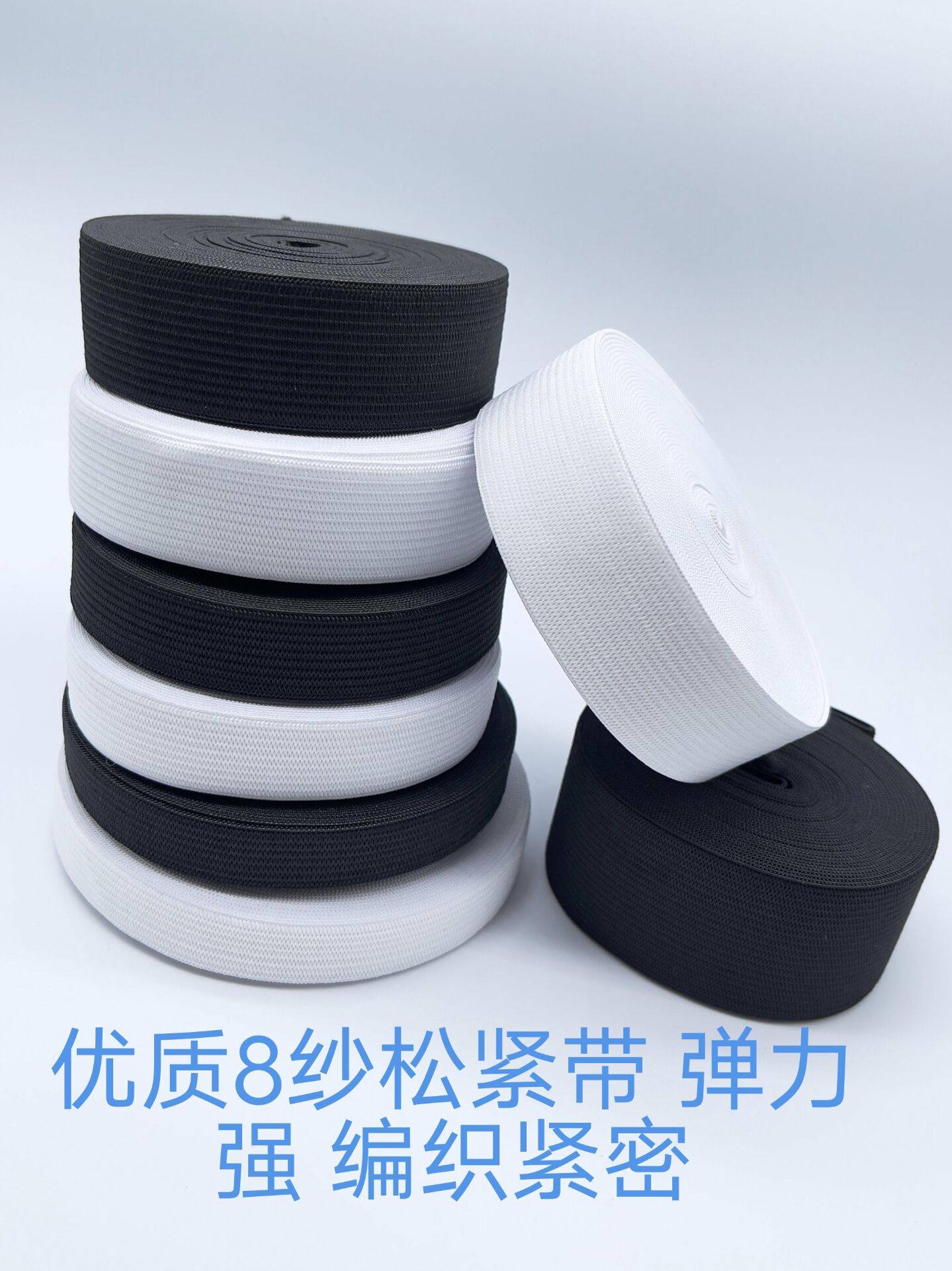 加厚松紧带超宽扁腰带橡皮筋裤头裤腰收缩裤子高弹力橡筋耐用辅料