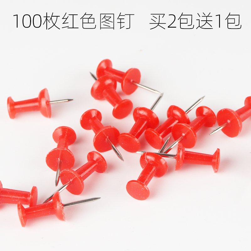 软木板照片墙装饰图钉按钉工字钉